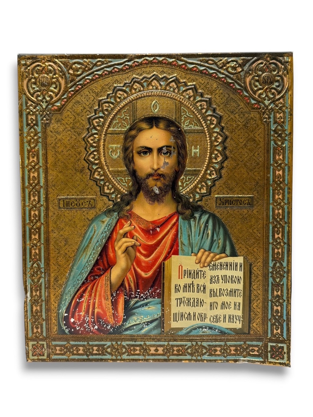 Vintage Russian Icon Jesus Christ the Teacher Lithograph Tin Metal Plate on Wood